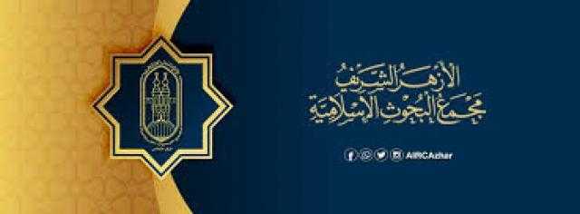البحوث الإسلامية يطلق حملة إلكترونية بمناسبة العام الهجري الجديد