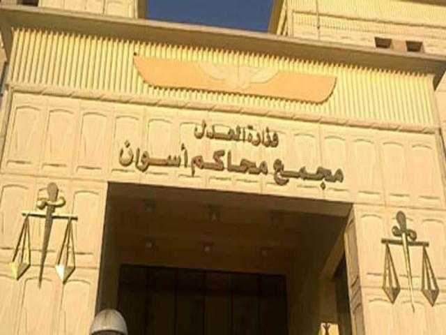 محكمة أسوان تحدد أولى جلسات محاكمة الطالب المتهم بالتحرش 16 أغسطس