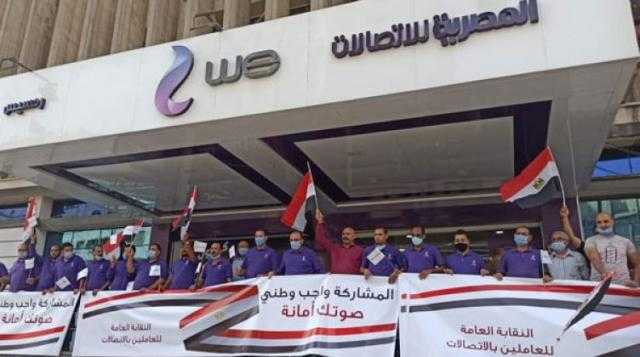 العاملون بالمصرية للاتصالات يتوافدون للأدلاء بأصواتهم في انتخابات الشيوخ
