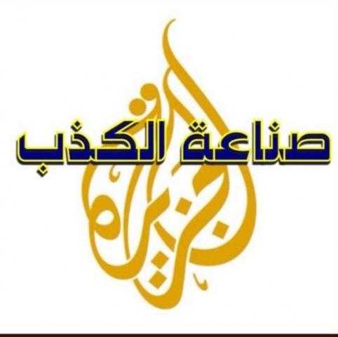 اتحاد العمال يرد على أكاذيب الجزيرة