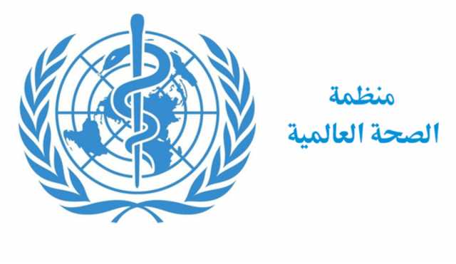 ”الصحة العالمية”: الإصابات اليومية بكورونا تتجاوز 294 ألف حالة