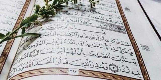 فضل قراءة سورة الكهف يوم الجمعة.. ماذا يحدث إذا حفظت عشر آيات منها