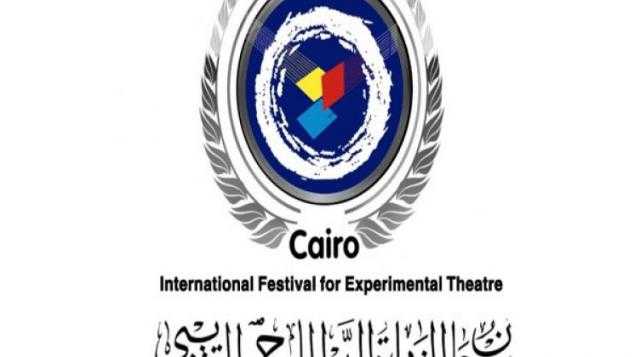 المسرح التجريبي يعلن تفاصيل عروض ”ذاكرة المهرجان”