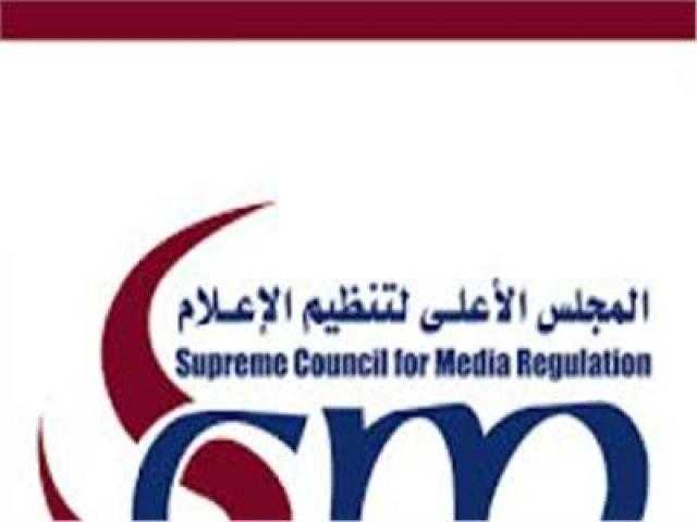 ”الأعلى للإعلام”: التعليق على مباراة القمة بين الأهلى والزمالك اتسم بالحياد