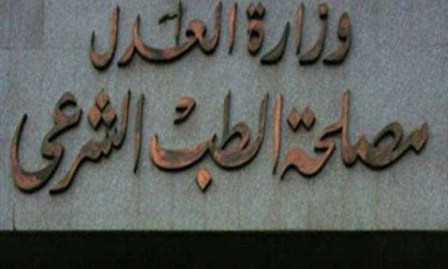سحب عينات الكشف عن المخدرات لمتهمى قضية فيرمونت