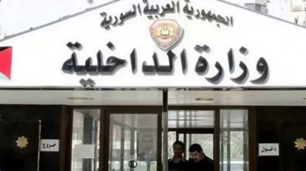 الداخلية السورية: لا يمكن التعامل مع مطالب السوريين عن طريق سيناريوهات الفوضى