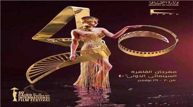 ”حظر تجول” لأمير رمسيس في المسابقة الدولية لمهرجان القاهرة السينمائي