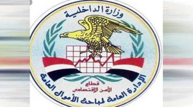الأموال العامة تضبط قضيتين فساد مالي وإداري في 24 ساعة