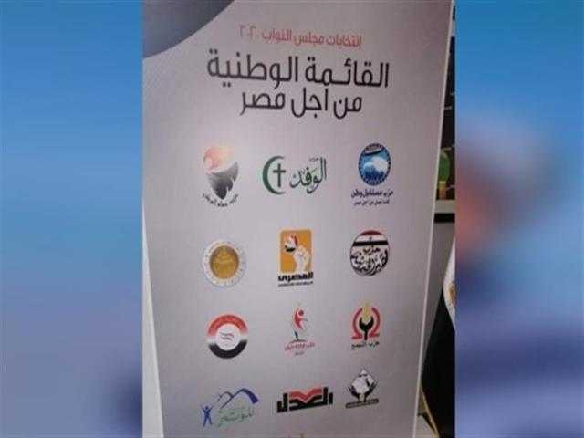 ضمت زوجات الشهداء واستبعاد أبو العينين وعامر والسلاب.. أبرز ملامح القائمة الوطنية لانتخابات النواب