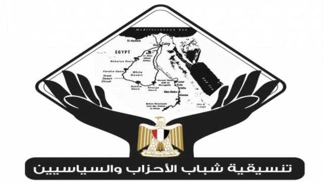 تنسيقية شباب الأحزاب تدشن مركزا بحثيا لإعداد السياسات والأبحاث
