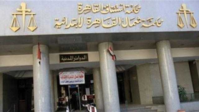 ننشر قرارات الجمعية العمومية لمحكمة العباسية