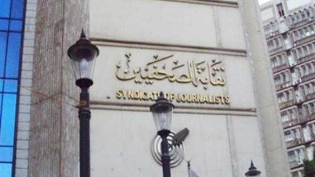طلب عقد اجتماع طارئ لمجلس نقابة الصحفيين