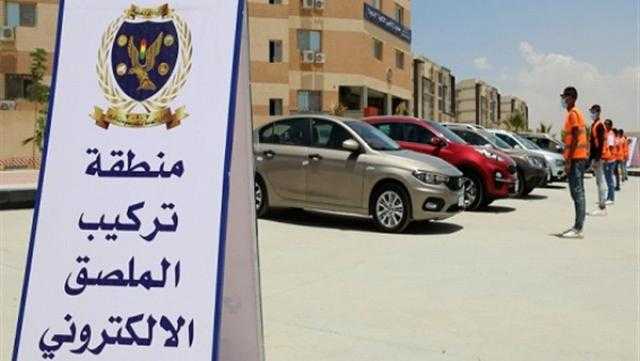 الداخلية تمد مهلة تركيب الملصق الإلكترونى