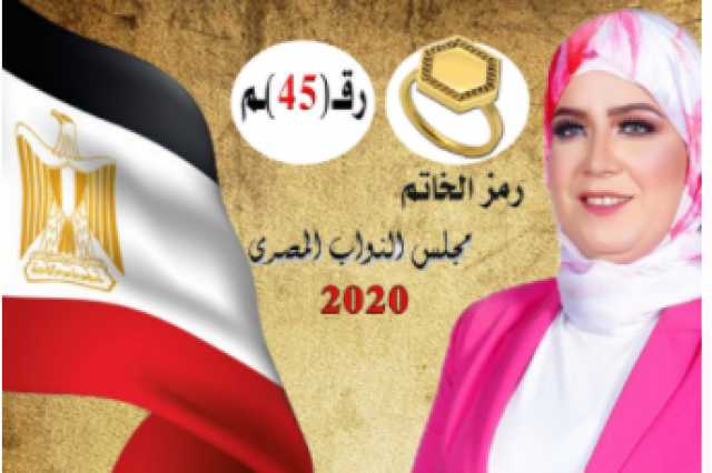 آمال عبدالله تُشعل ماراثون انتخابات النواب.. ومفاجآت سارة لأهالي دائرة حلوان (صور)