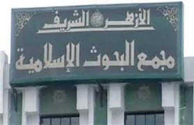 ”البحوث الإسلامية” يهنئ المصريين والقوات المسلحة بذكرى انتصارات العاشر من رمضان