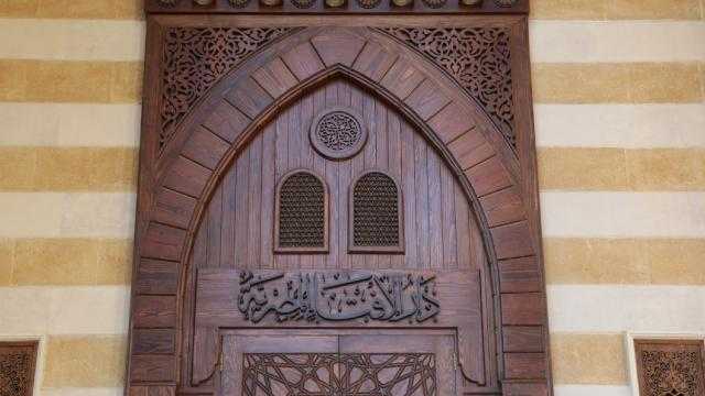 ”الإفتاء” تعلن الأحد أول أيام شهر ربيع الأول