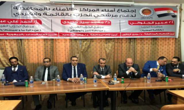 حزب الشعب الجمهورى يبحث دعم مرشحيه ببنى سويف