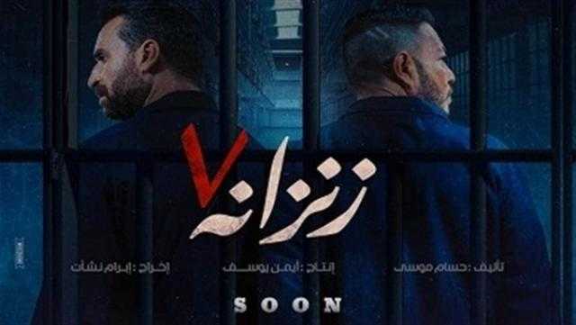 «زنزانة 7» يقترب من المليون السابع في 5 أسابيع