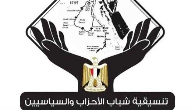 تنسيقية شباب الأحزاب تعقد صالونا نقاشيا بين الماضى والحاضر والمستقبل