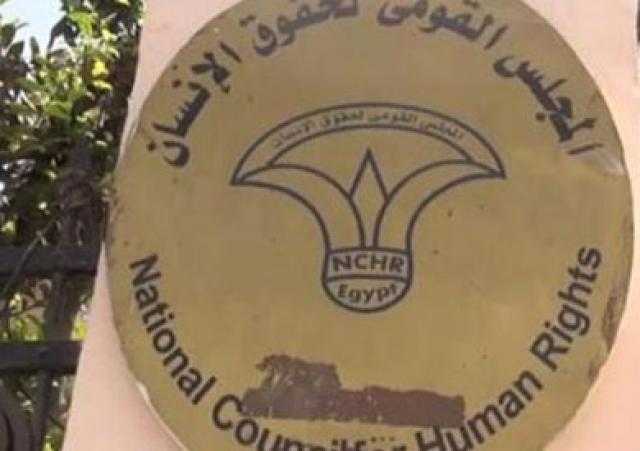 ”العليا الدائمة لحقوق الإنسان” تستعرض أول مسودة استراتيجية وطنية