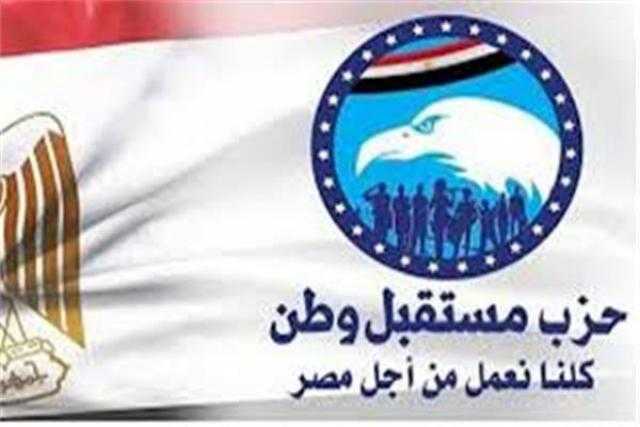 ”مستقبل وطن”: نعتزم التقدم بتعديل تشريعى على قوانين التسجيل بالشهر العقارى