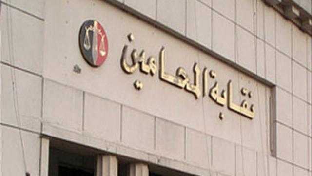 اليوم.. جلسة حلف اليمين القانونية لمحاميي 4 نقابات فرعية