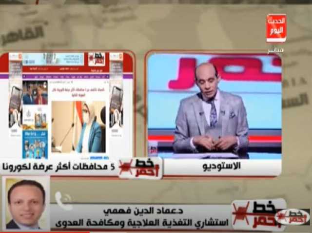 استشاري تغذية يوجه نصائح مهمة للوقاية من مخاطر الإصابة بكورونا (فيديو)