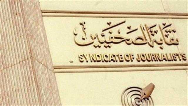 انعقاد لجنة «المؤجلين» بالصحفيين 1 و2 ديسمبر