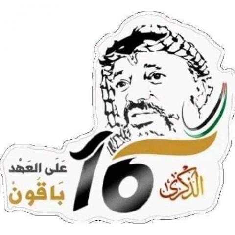 من مصر قلب العروبة إلى الشهيد ياسر عرفات وردة وسلام