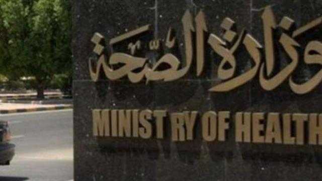 الصحة: 91.2% نسبة الشفاء من كورونا فى مستشفيات العزل بالجمهورية