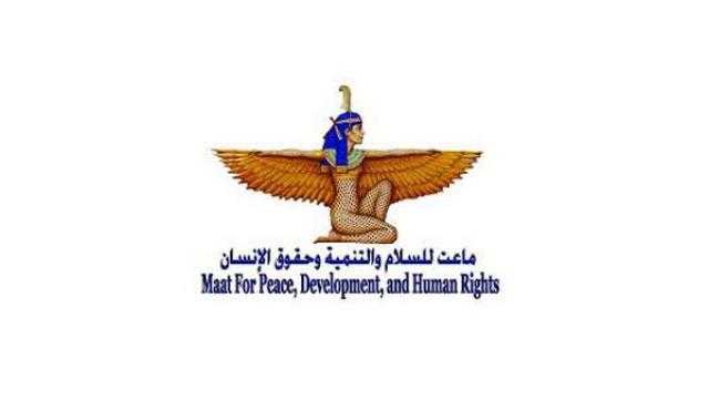 «حقوق الإنسان» بالاتحاد الإفريقى تمنح «ماعت» صفة المراقب