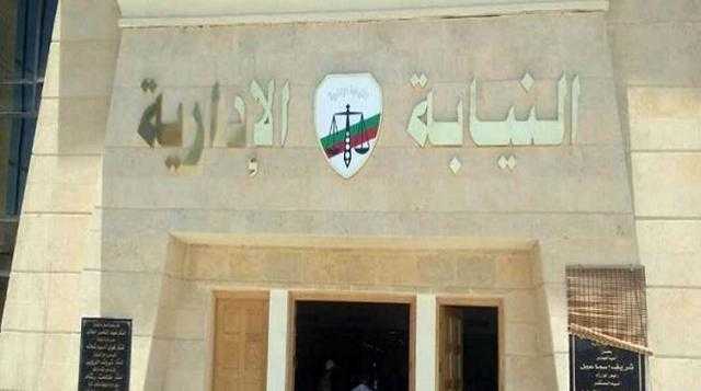 إحالة 13 مسئولا بوزارة الزراعة للمحاكمة التأديبية لاضرارهم بالمال العام