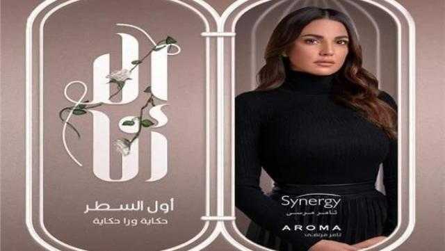 درة تلحق التريند بـ «حكاية أول السطر»
