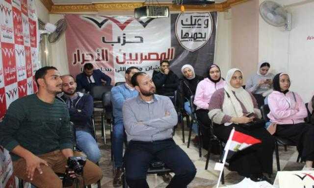 المصريين الأحرار يناقش أنماط الشخصية وإدارة الوقت فى ندوة بالسويس
