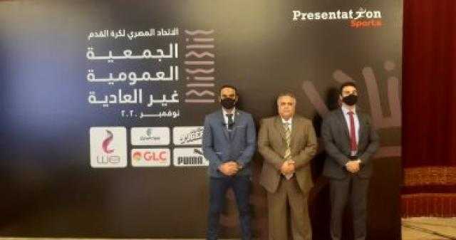 انتشار أمنى مكثف لتأمين اجتماع الجمعية العمومية لاتحاد الكرة