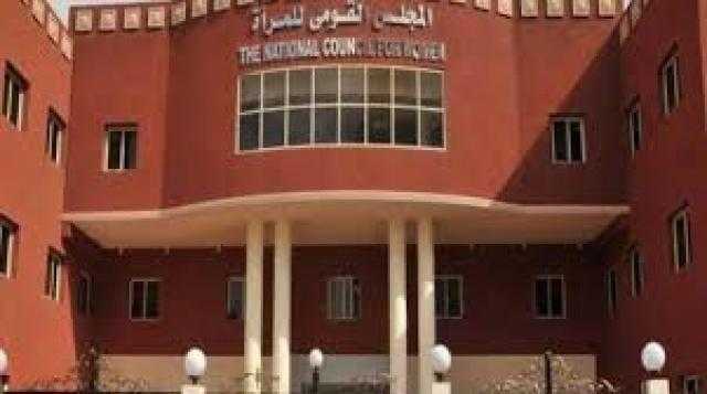القومي للمرأة بالشرقية يُشكل غرفة عمليات لمتابعة جولة الإعادة بانتخابات النواب