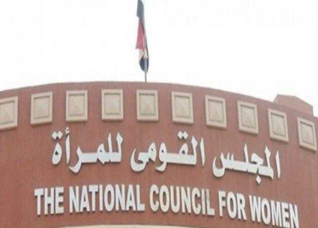 «قومى المرأة» يفتتح معرض «حمايتك فى قانونك»