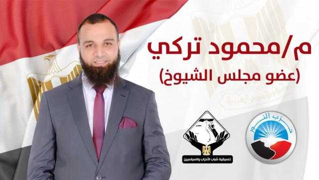 نائب بالشيوخ: عودة المجلس إضافة قوية للحياة السياسية .. فيديو