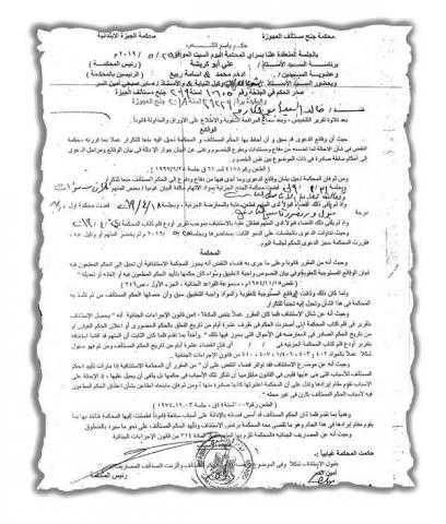 استولى على 40 مليون جنيه من ضحاياه .. وهرب من 57 سنة سجناً.. من هو ”أبو المكارم”؟