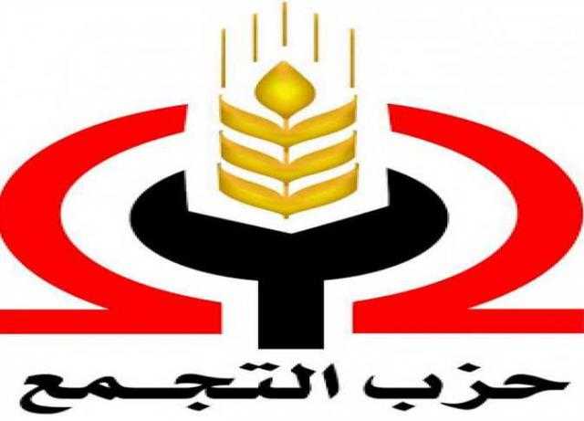 حزب التجمع يشيد بإطلاق الاستراتيجية الوطنية لحقوق الإنسان