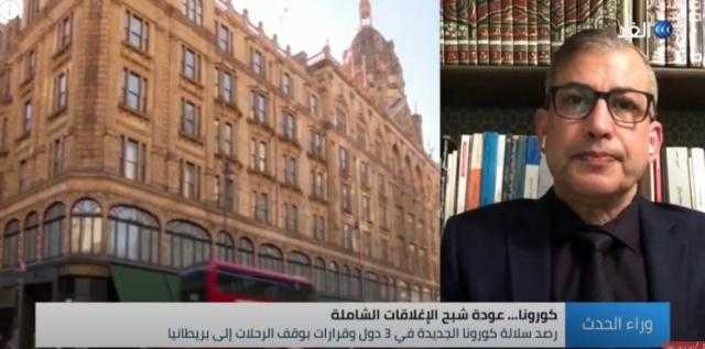 أخصائي أمراض جرثومية: اللقاحات الموجودة حاليا تعمل على أغلب طفرات فيروس كورونا حول العالم