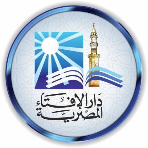 غدا.. دار الإفتاء تعقد مؤتمرًا لأنشطتها الختامية وإنجازاتها خلال عام 2020