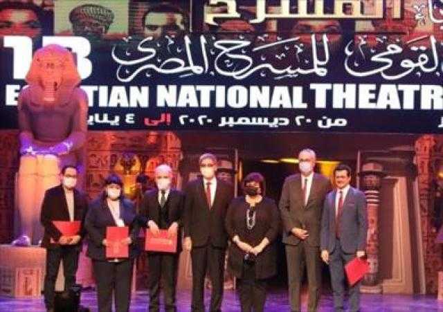 المهرجان القومي للمسرح يقرر اختتام فعاليته السبت المقبل مراعاة لإجراءات كورونا