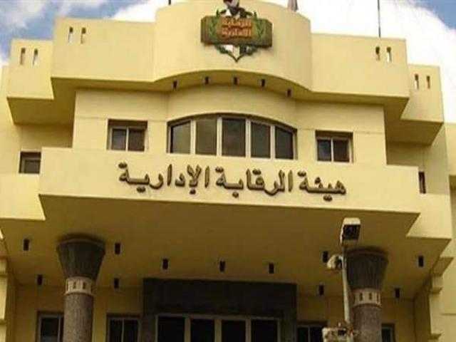 الرقابة الإدارية تهنئ الشعب المصري بالعام الجديد