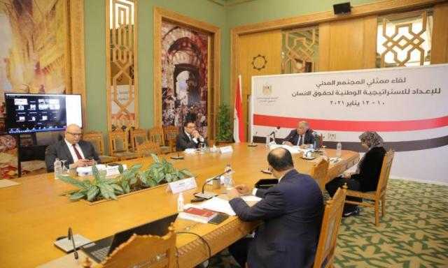 انطلاق اجتماعات ممثلى المجتمع المدنى حول الاستراتيجية الوطنية لحقوق الإنسان