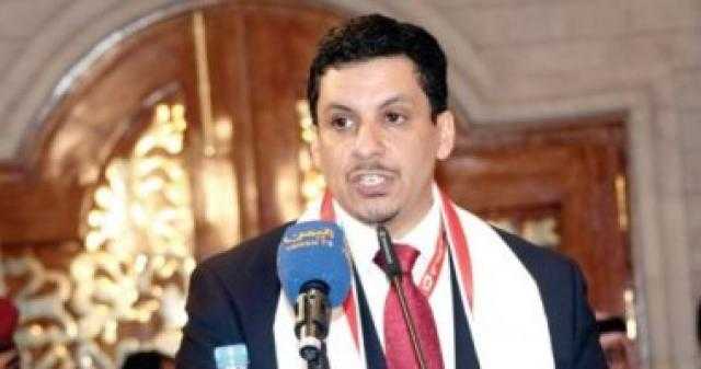 وزير الخارجية اليمني يشيد بدور الحكومة المصرية الداعم في شتى المجالات