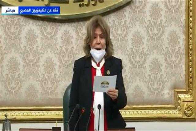 فريدة الشوباشي تؤدي اليمين الدستورية أمام النواب.. فيديو