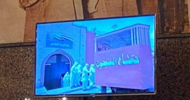 السجون تعرض فيلما عن تأهيل المساجين فى زيارة لـ16 وكالة أنباء عالمية لطرة