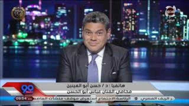 محامي عباس أبو الحسن يكشف تفاصيل التعدي عليه من طبيب الأسنان