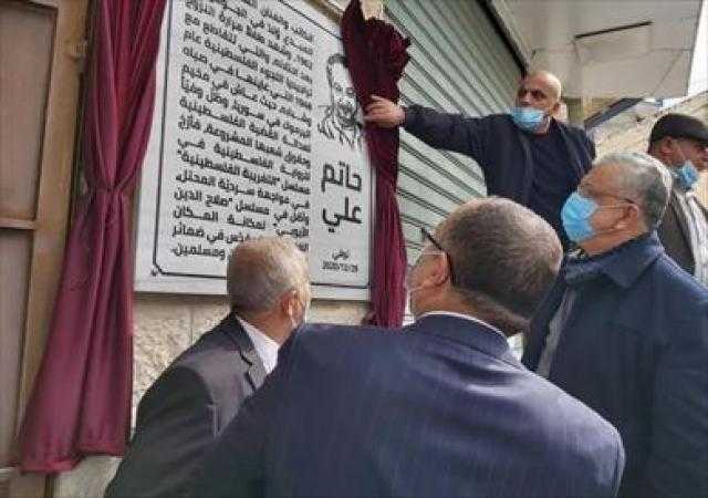 إطلاق اسم المخرج السوري حاتم علي على شارع في طولكرم الفلسطينية